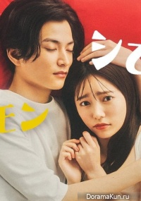 Watashi no Shitekurenai Pheromone Kareshi