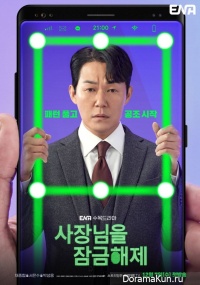 Unlock the Boss