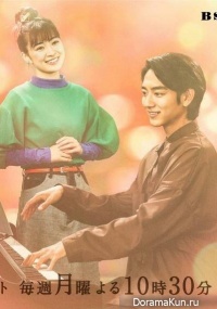 Shotengai no Pianist