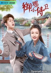 My Prince's First Love