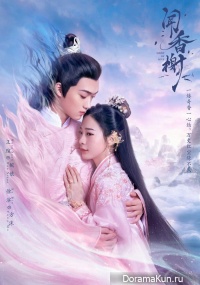 Scent of Love