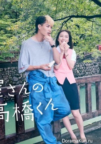 Jitenshaya-san no Takahashi-kun