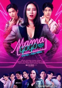 Mama Gogo