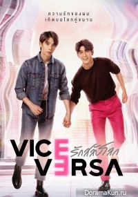 Vice Versa