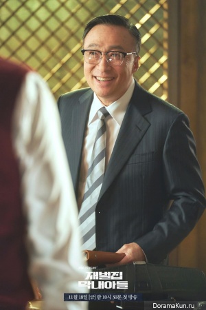 The Chaebol's Youngest Son