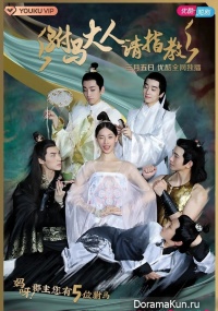Princess! You Have Five Husbands!