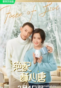 Taste of Love