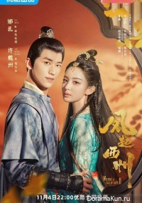 Weaving a Tale of Love 2