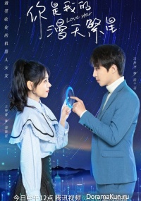 Love Star