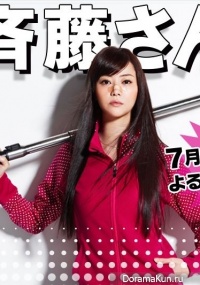 Saito San 2