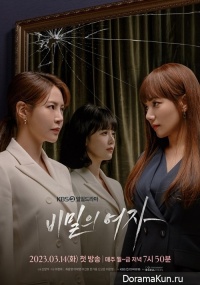 A Secret Woman