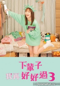 Raise de wa Chanto Shimasu 3