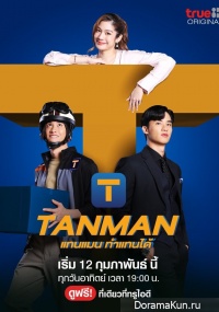 Tanman