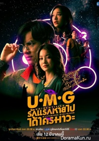 U.M.G: Unidentified Mysterious Girlfriend