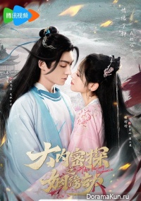 The Killing Romance