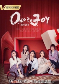 Ode to Joy 4