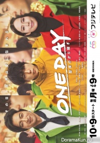 One Day: Seiya no Karasawagi