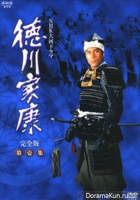 Tokugawa Ieyasu