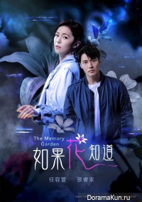 The Memory Garden