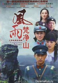 Fanjingshan Story