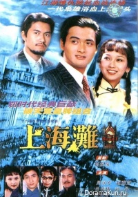 The Bund