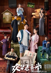 The House of 72 Tenants