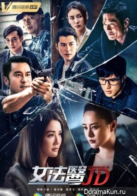 Forensic JD
