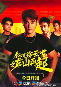 Rise Again: The Tale of Xu Yunlong
