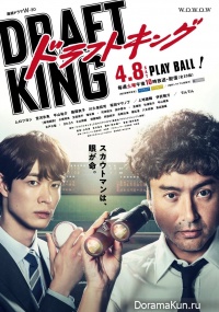Draft King
