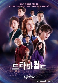 Dramaworld 2