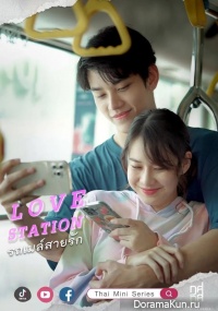 Love Station