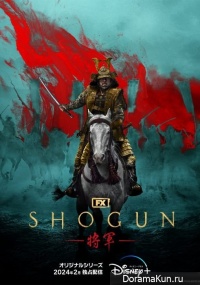 Shougun