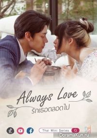 Always Love