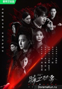 Spy Game