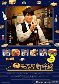 Izakaya Shinkansen