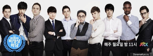 Abnormal Summit