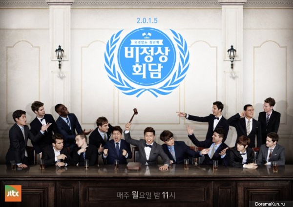 Abnormal Summit