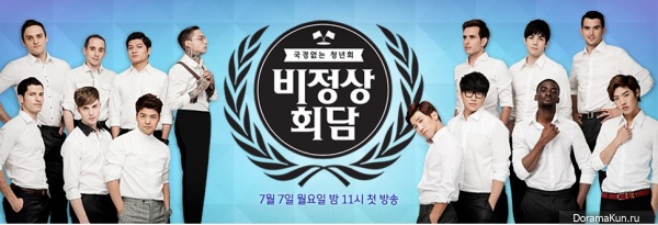 Abnormal Summit