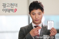 Advertising Genius Lee Tae Baek