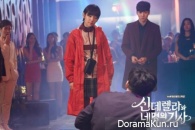 Cinderella and Four Knights