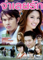 Defendant of Love