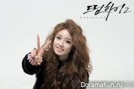 Dream High 2