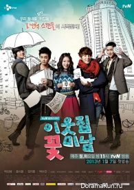 Flower Boy Next Door