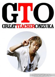 GTO: Great Teacher Onizuka