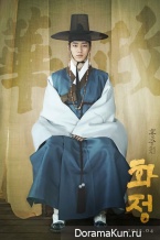 Hwajung