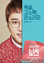 Introverted Boss