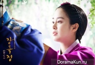 Jang Ok Jung, Live in Love