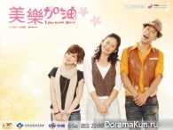 Love Keeps Going, Mei Le Go!