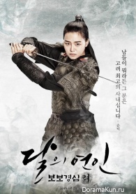 Scarlet Heart