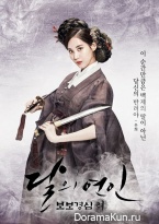 Scarlet Heart